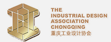 重庆市工业设计协会